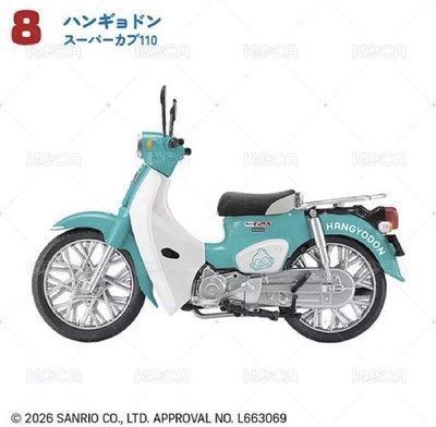 三麗鷗HONDA SUPERCUB1/24 DIY組裝模型