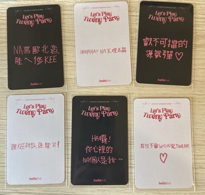 現貨💜TWENY PARTY午、晚場入場卡