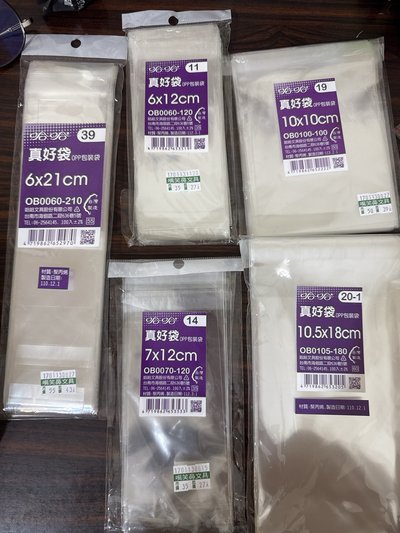 各尺寸自黏袋