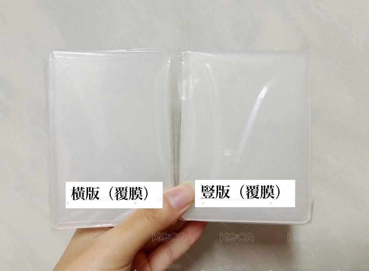 豎/橫版覆膜硬卡套