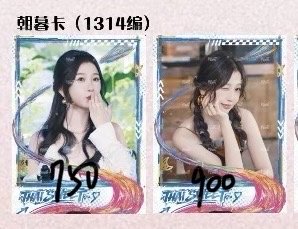 虞書欣泰甜啦編卡