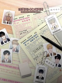 新學期 校園情侶 學生證套組