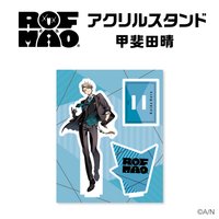 ROF-MAO 出道 立牌 