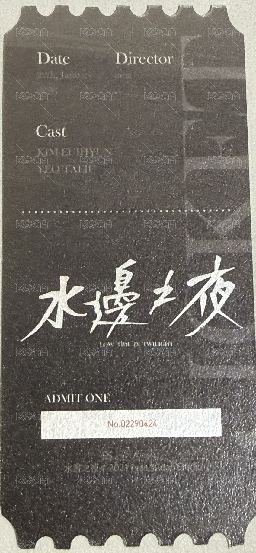 票卡 第二集特裝 背面