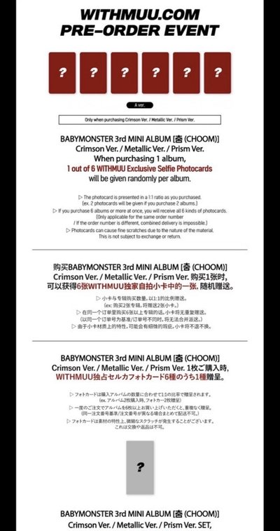 ［預購］CHOOM wm預售特典A ver. 單卡