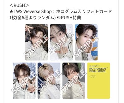 TWS 迷你5輯 單封 日咖預售特典卡