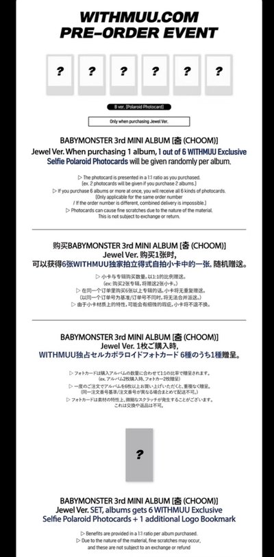 ［預購］CHOOM wm預售特典 單卡