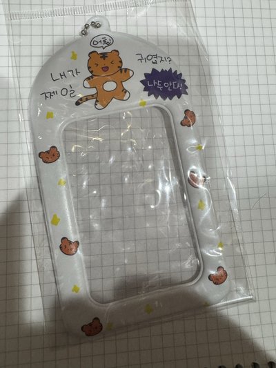 一些可愛卡套
