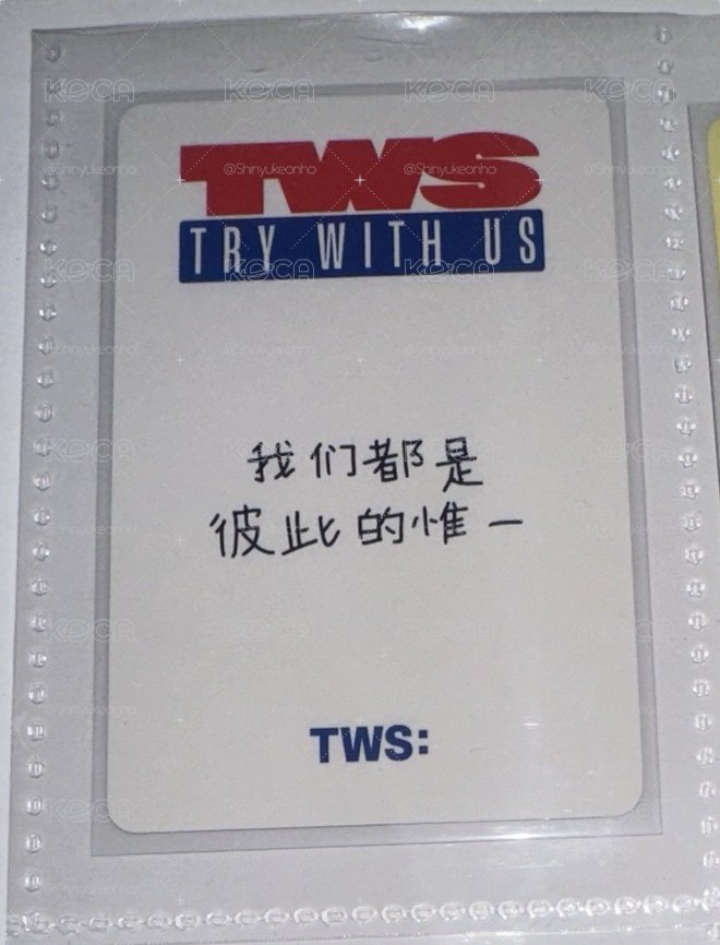 我們都是彼此的惟一
