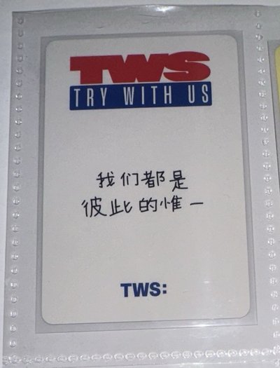 我們都是彼此的惟一