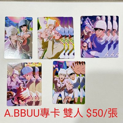 PLAVE MMMM大娃 綁BBUU專卡