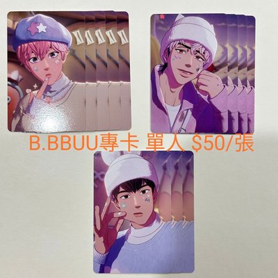 PLAVE MMMM大娃 綁BBUU專卡