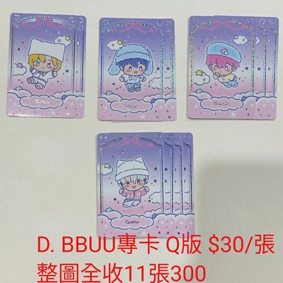 PLAVE MMMM大娃 綁BBUU專卡