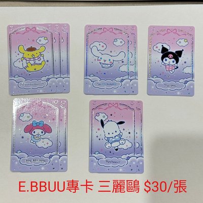 PLAVE MMMM大娃 綁BBUU專卡