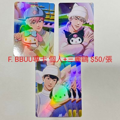 PLAVE MMMM大娃 綁BBUU專卡