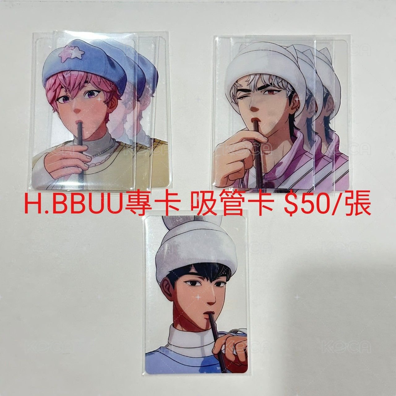 H. BBUU專卡 吸管卡 $50/張