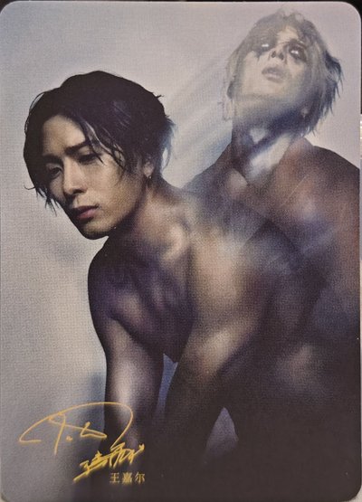 王嘉爾💜海底撈聯名卡💜印簽卡