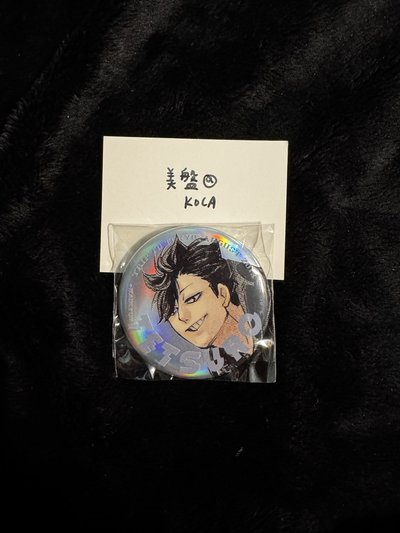 排球少年 黑尾鐵朗 Giga 應募 原畫閃徽