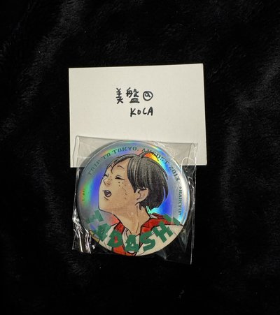 排球少年 黑尾鐵朗 山口忠 Giga 應募 原畫閃徽