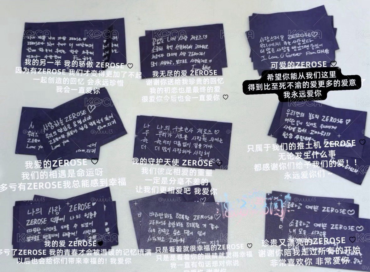 zb1 安可場彩帶 一套9張