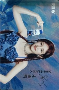 安慕希代言 代言卡 閃卡 大卡