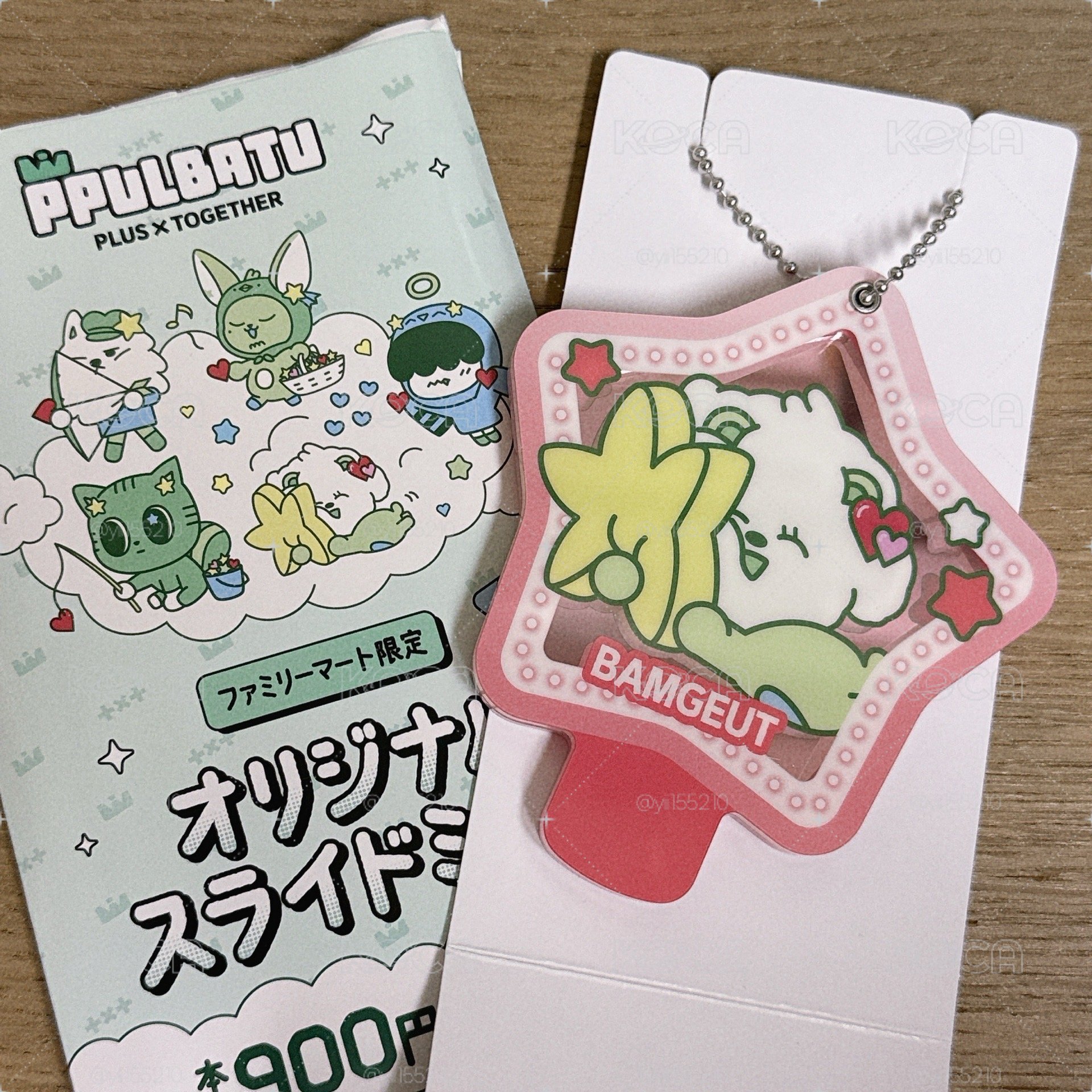 PPULBATU日本全家 （現貨）