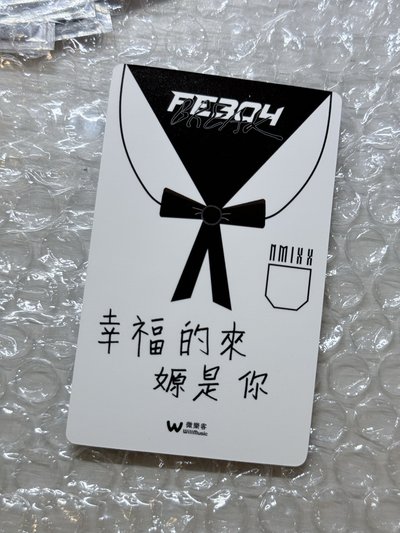 想見你嫄 中文卡背