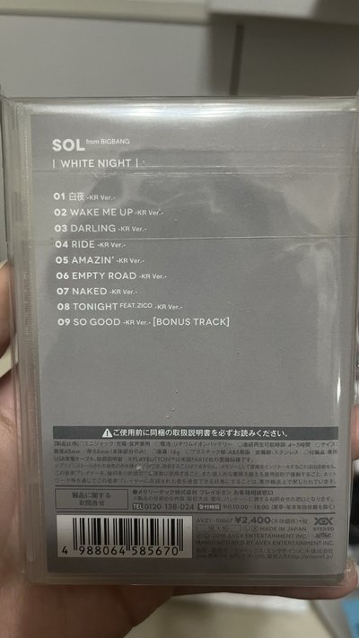 ☀️日版音樂播放徽章