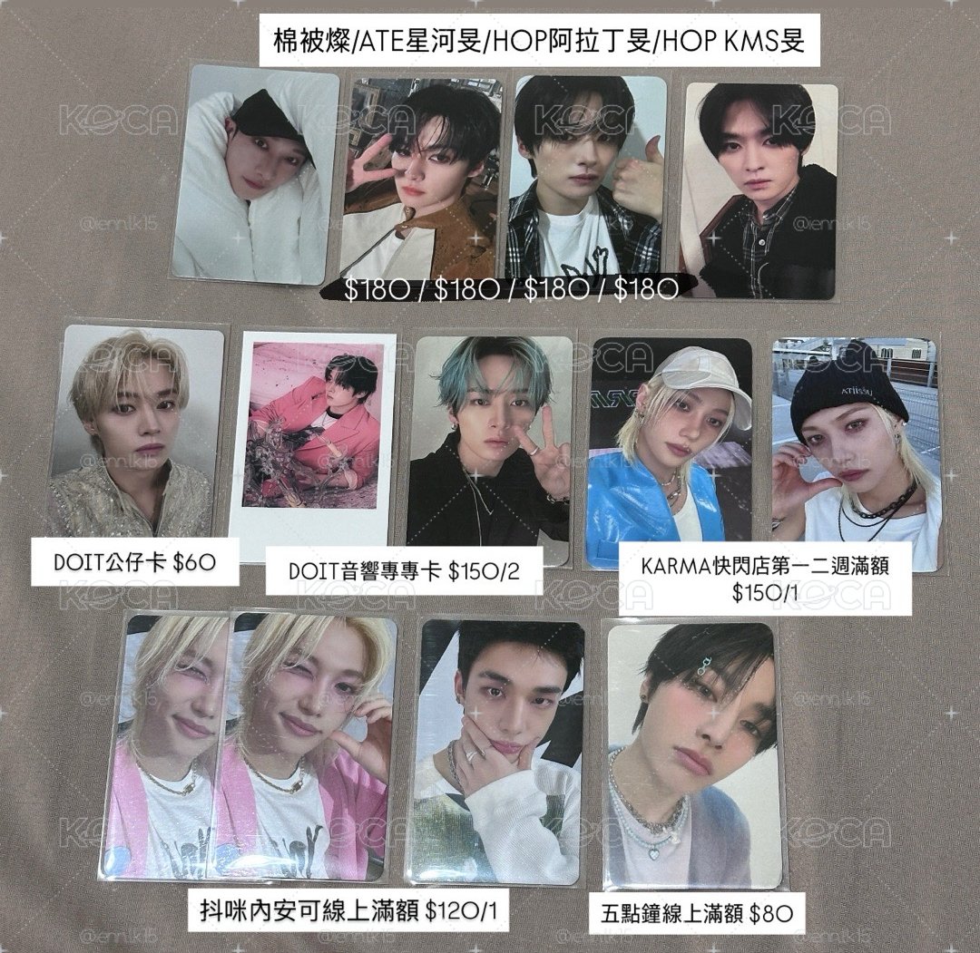 Stray kids 滿額卡/粽卡/