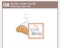 2024 FanMeeting Tour [Hyem's Diary] 鑰匙圈吊飾 東京場MD 訊息吊飾