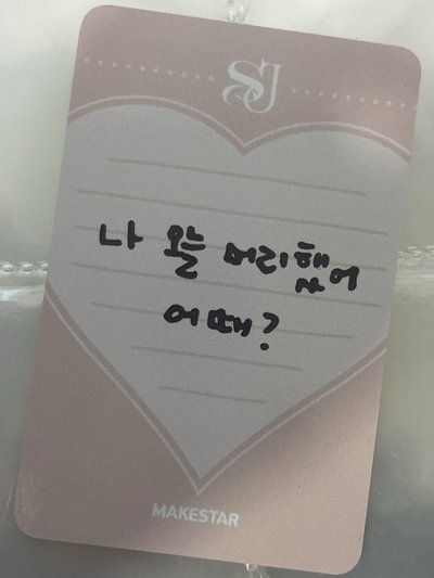 Soojin ms 9.0 poca 嘟嘴珍💛