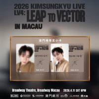 Let’s Vacay 4 澳門入場卡
