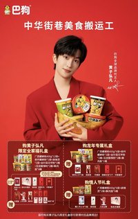 巴狗 1.0 線上 全家福禮盒