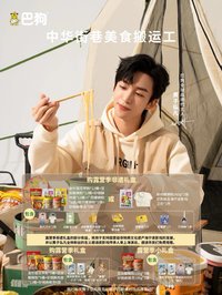 巴狗 2.0 線上 露營季禮盒