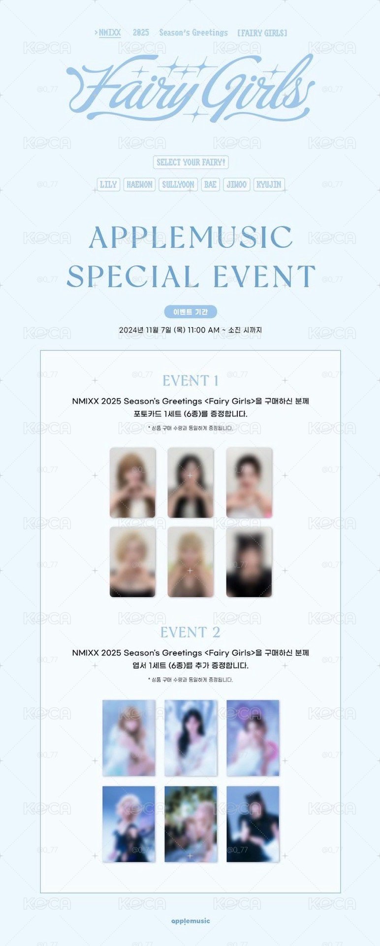 2025 Season’s Greetings 全新未拆年曆（附am特典）
