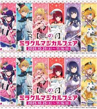 魔法少女
