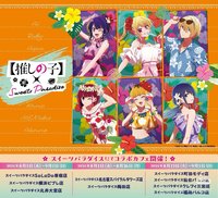 甜品天堂2彈