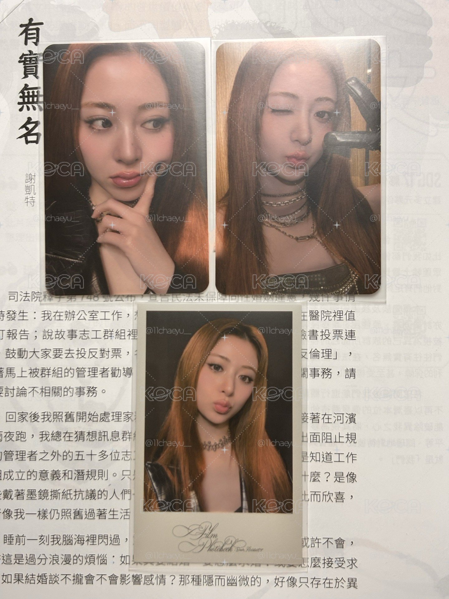 寫真書小卡set