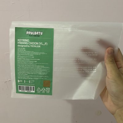 原皮黃春 附原袋