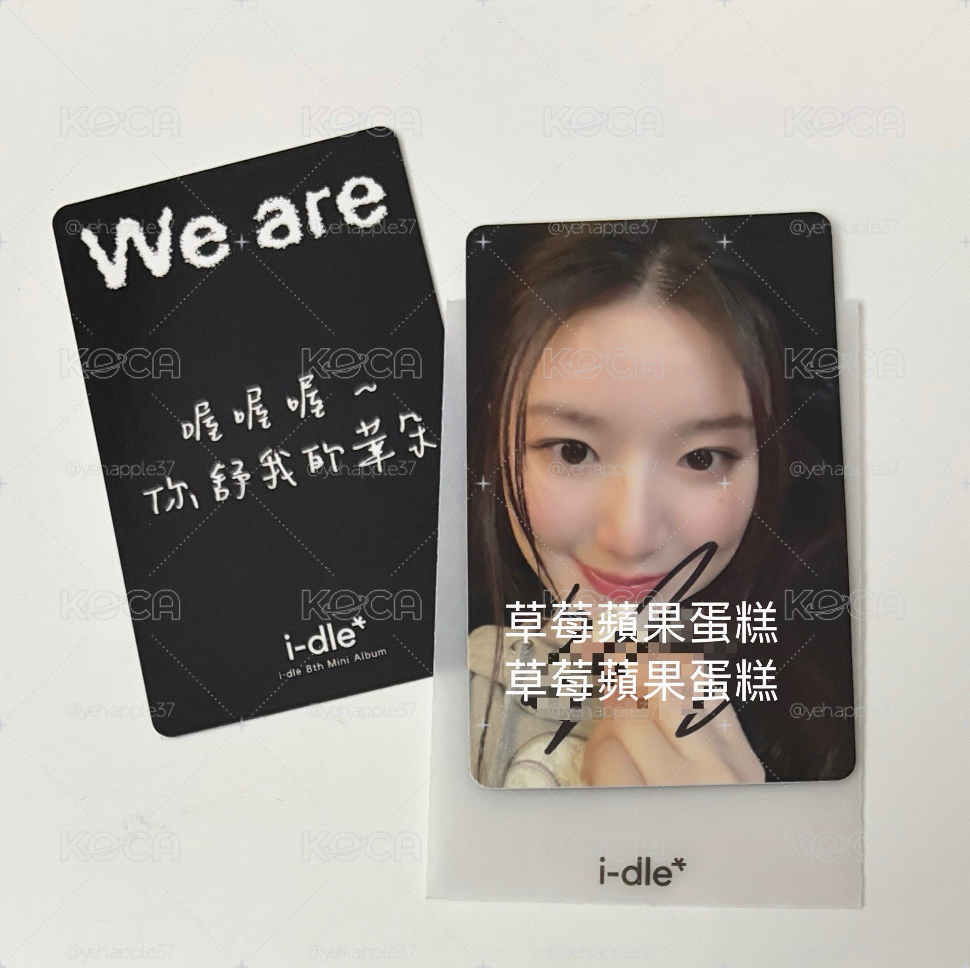 迷八飯迷預售刷簽卡