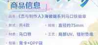 馬口鐵徽章