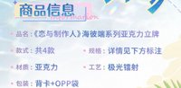 壓克力立牌