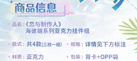 壓克力掛件組