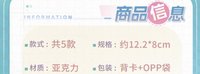Q版相夾掛件