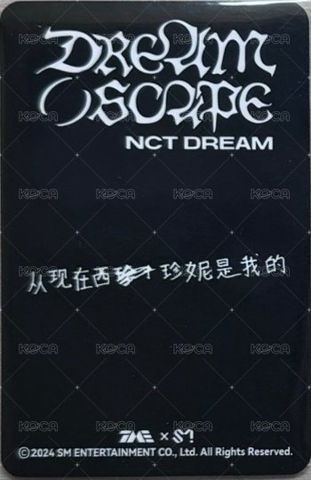 正規四 QQ音樂 星光卡 3星 中背 背面