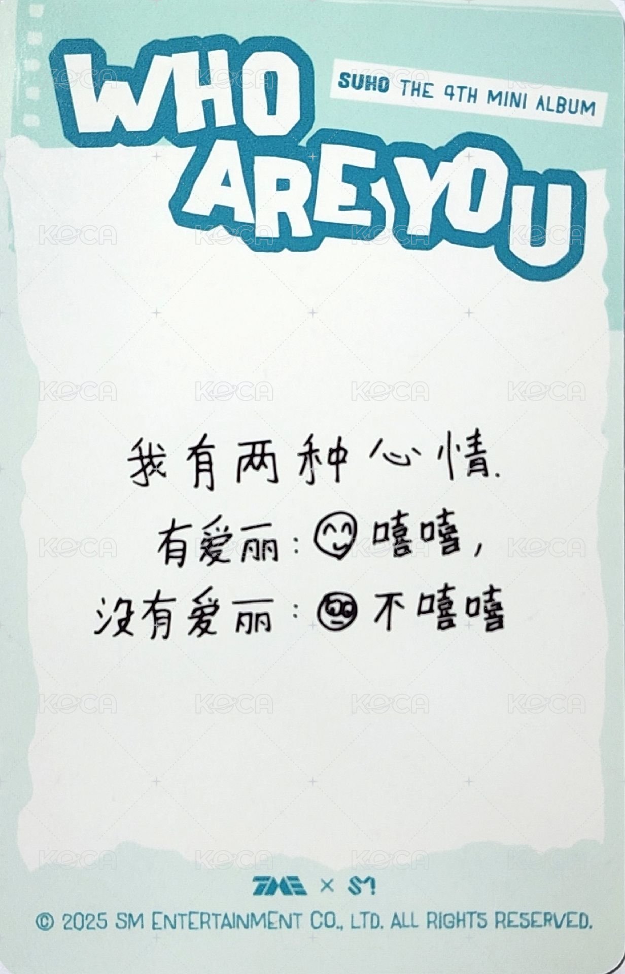 Who Are You QQ音樂 星光卡 4星 背面