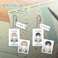 新學期 校園情侶 JMEESHOP 鑰匙圈吊飾 