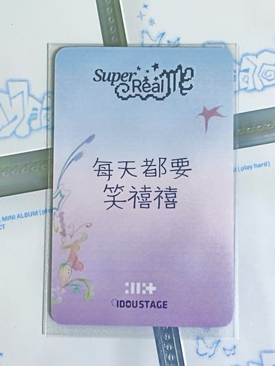 愛豆驛站2.0簽售禧
