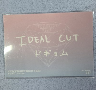 IDEAL CUT  隨機卡 碩