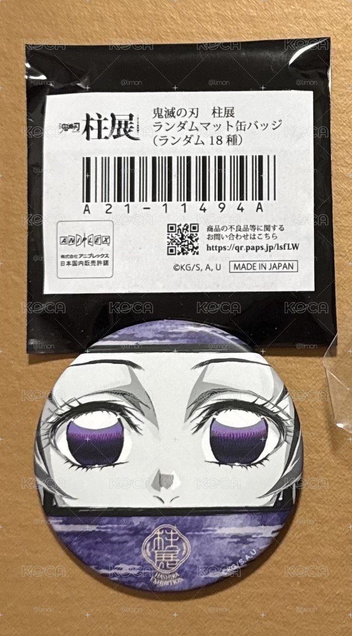 鬼滅 柱展 眼神徽章 胡蝶忍